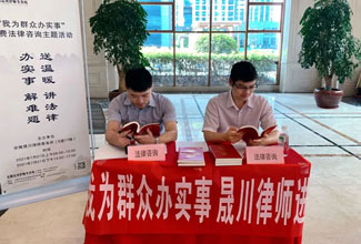 本所律师响应号召,积极为人民群众提供法律咨询主题活动