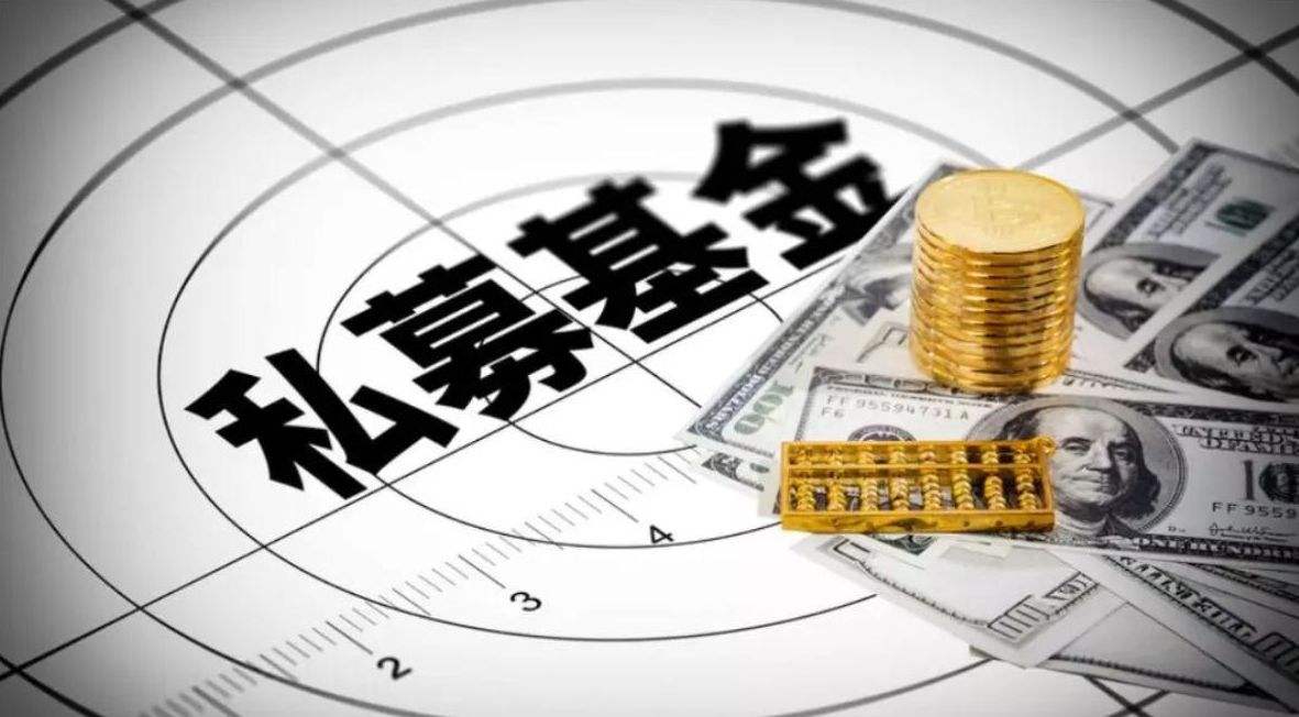 私募基金合同纠纷